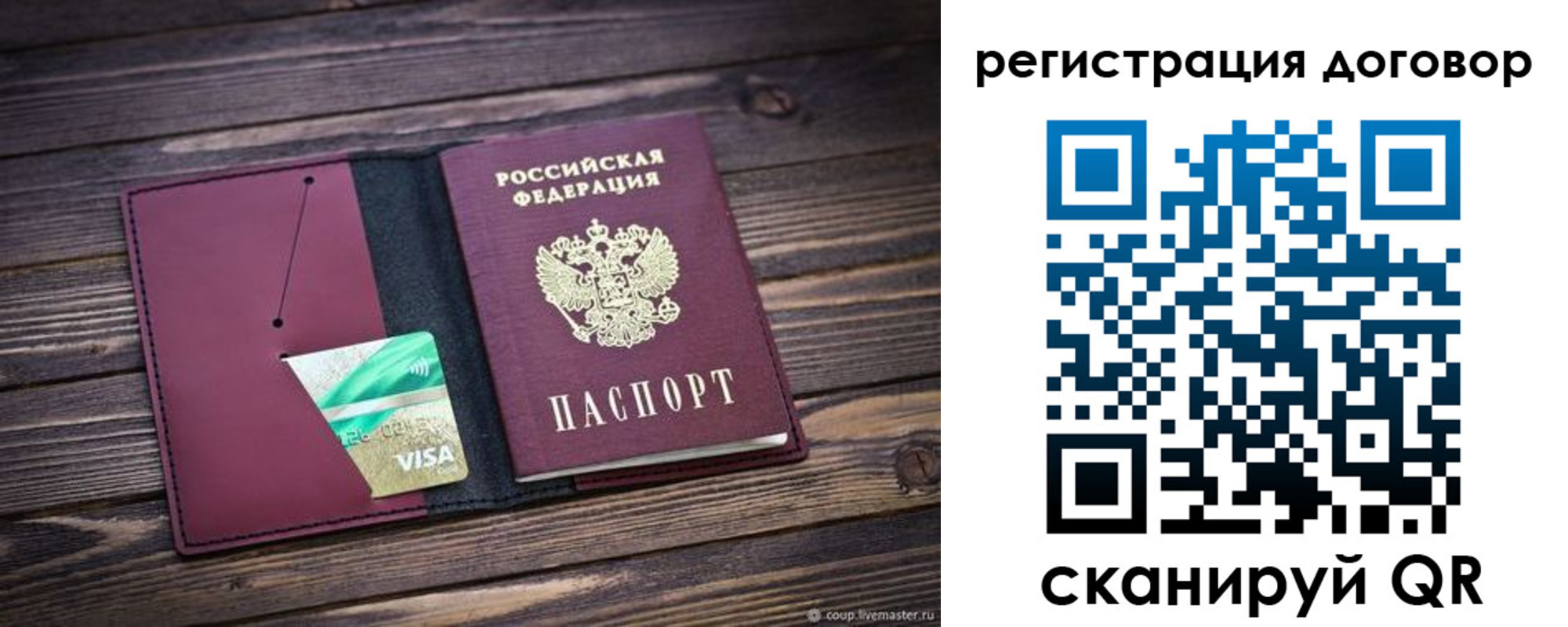 временная регистрация адрес в Новоузенске