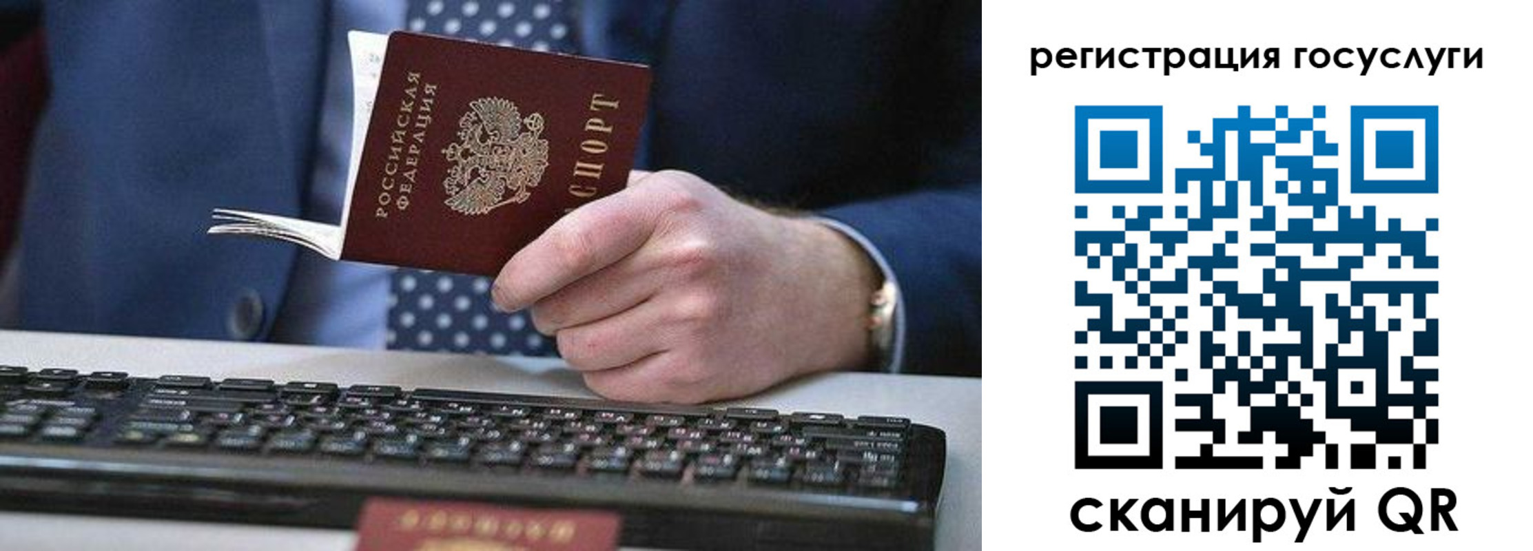 прописка для кредита в Новоузенске