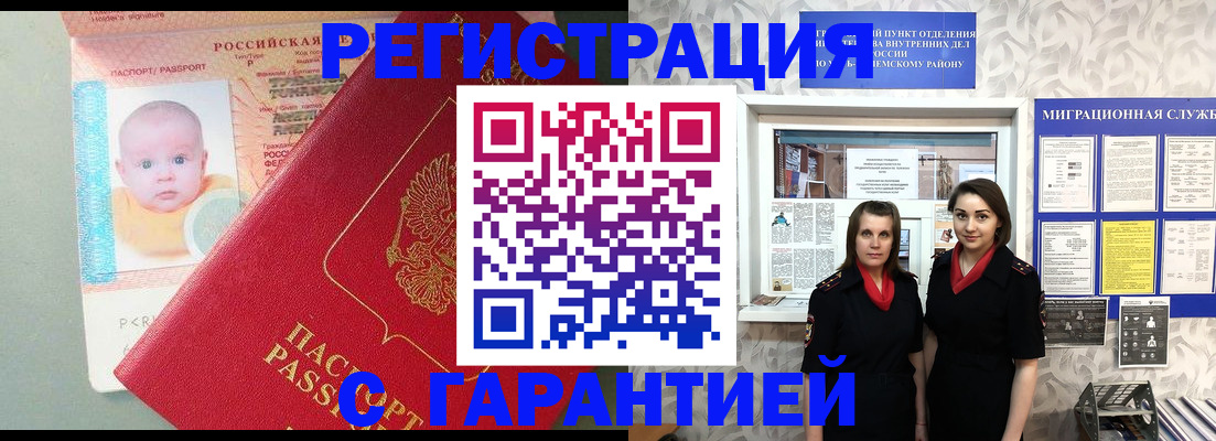 прописка для кредита в Новоузенске