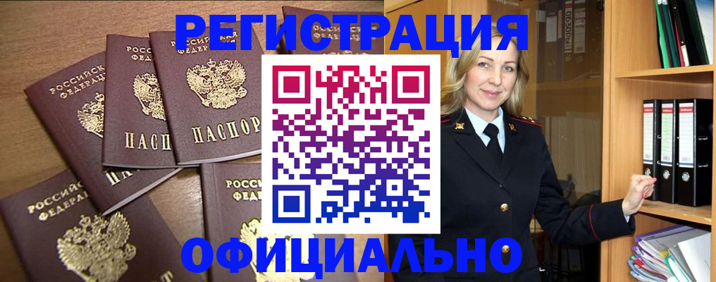 прописка для кредита в Новоузенске