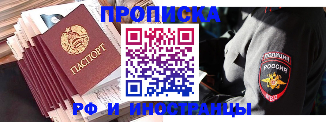 прописка в квартире в Новоузенске