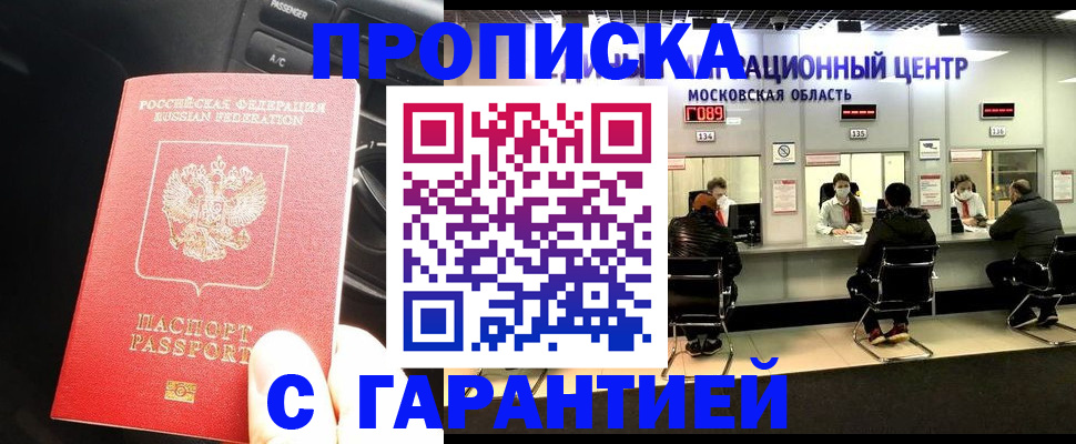 прописка паспорт в Новоузенске