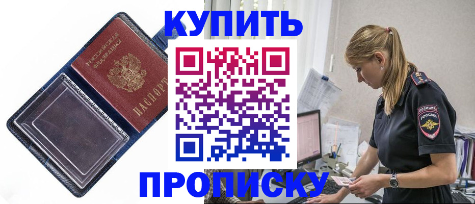 временная регистрация надежно в Новоузенске