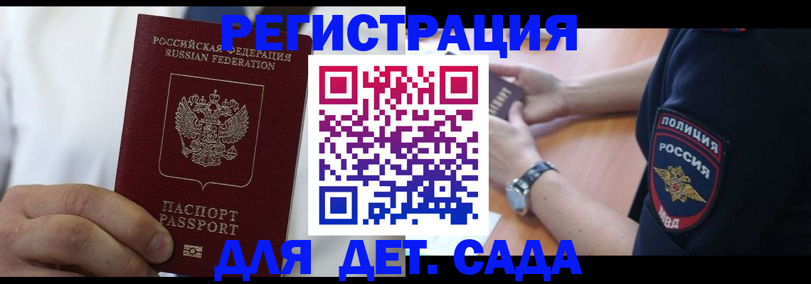 прописка гарантия в Новоузенске