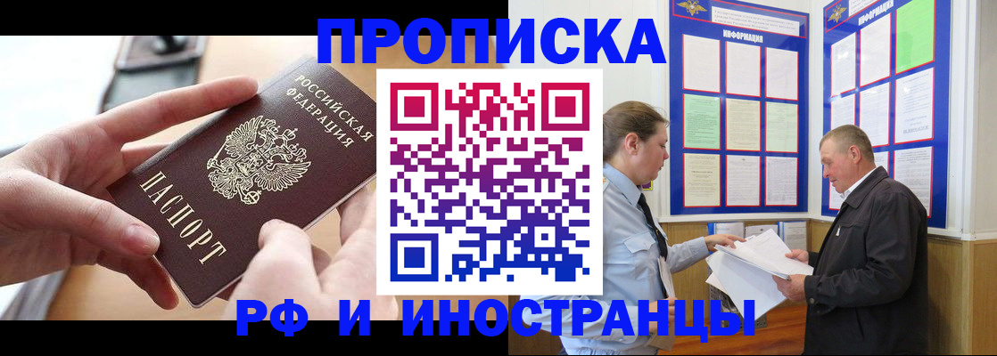 временная регистрация в квартире в Новоузенске